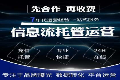 网络营销新趋势：竞价推广成功案例盘点